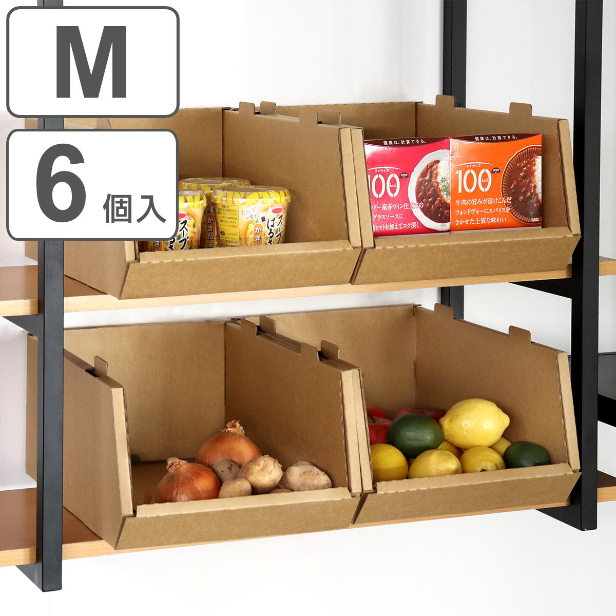 収納ボックス スタッキングコンテナ M 6個セット 収納ケース コンテナ