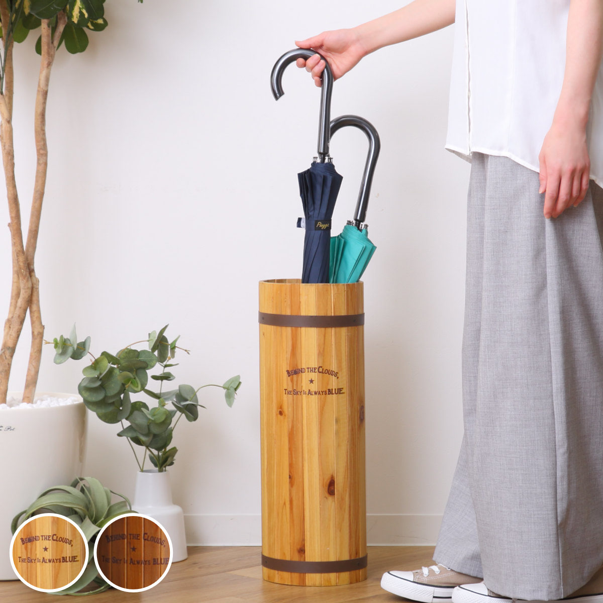 傘立て スリム 円柱 木製 受け皿付き （ アンブレラスタンド 傘立 樽風