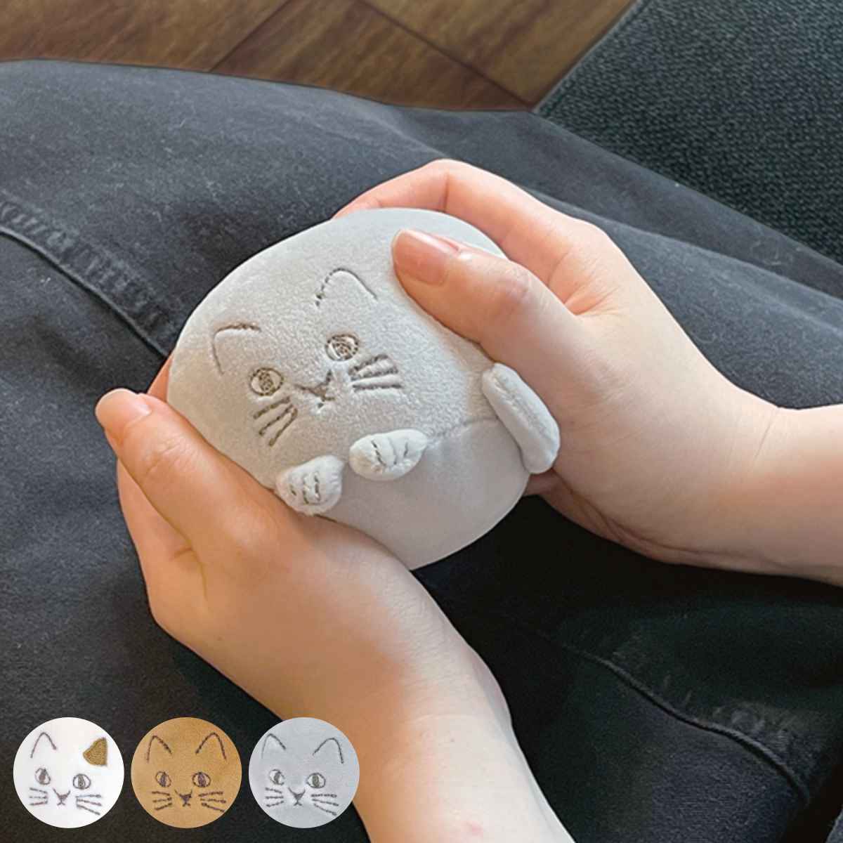クッション にゃふにゃふ 手のひらサイズ 丸 ネコ （ ぬいぐるみ にぎにぎ もちもち ねこ 猫 リラックス 癒し デスクワーク デスク周り ）