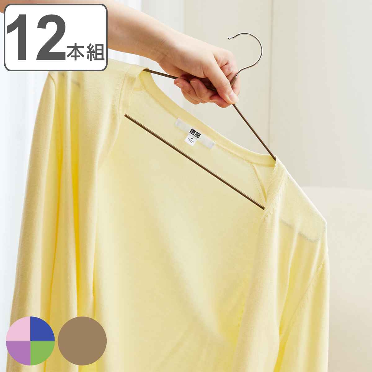 ハンガー すべりにくい すべり落ちにくいハンガー 12本組 （ 衣類収納 洋服ハンガー シャツ ）
