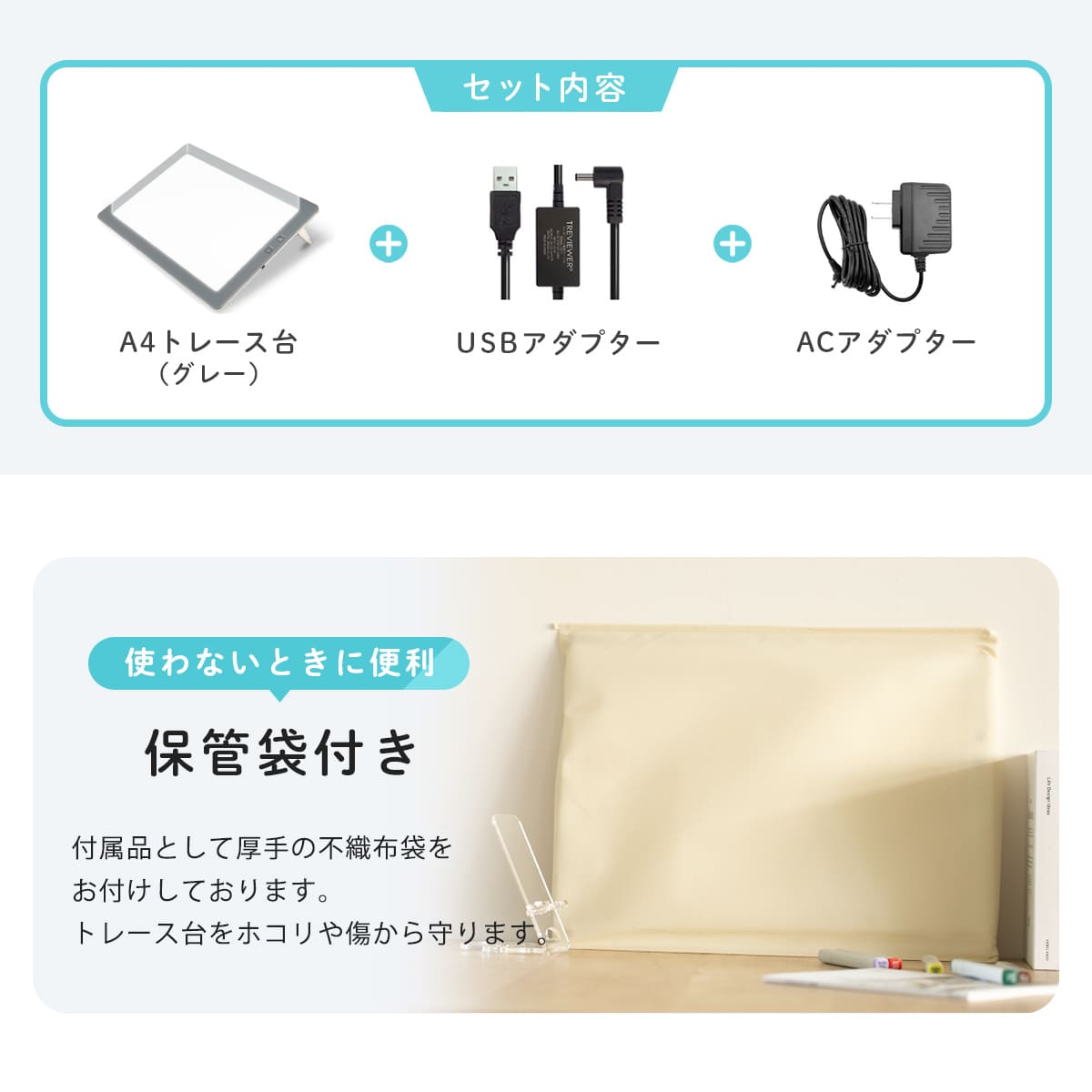 Trytec トレース台 A4 薄型LED トレビュアー グレー USBセット A4-500