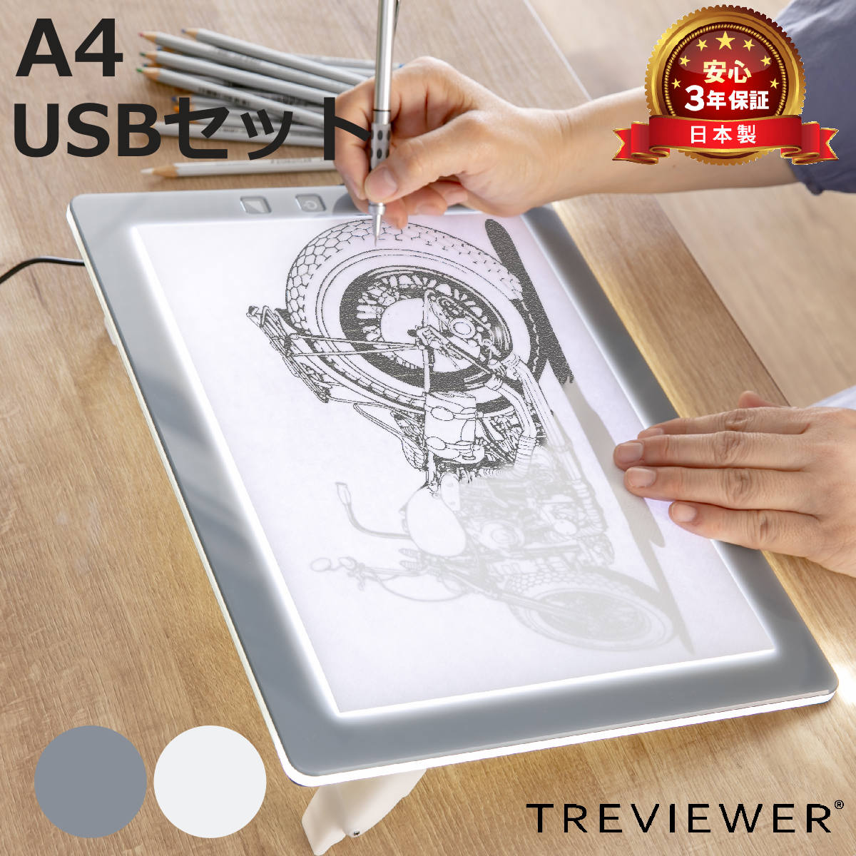 �g���[�X�� A4 ���^LED �g���r���A�[ �O���[ USB�Z�b�g A4-500-02 �i TREVIEWER���{�� 7�i�K���� 3�N�ۏ� �y�� �c�u�� ���C�g�{�[�h �g���[�X �� �j