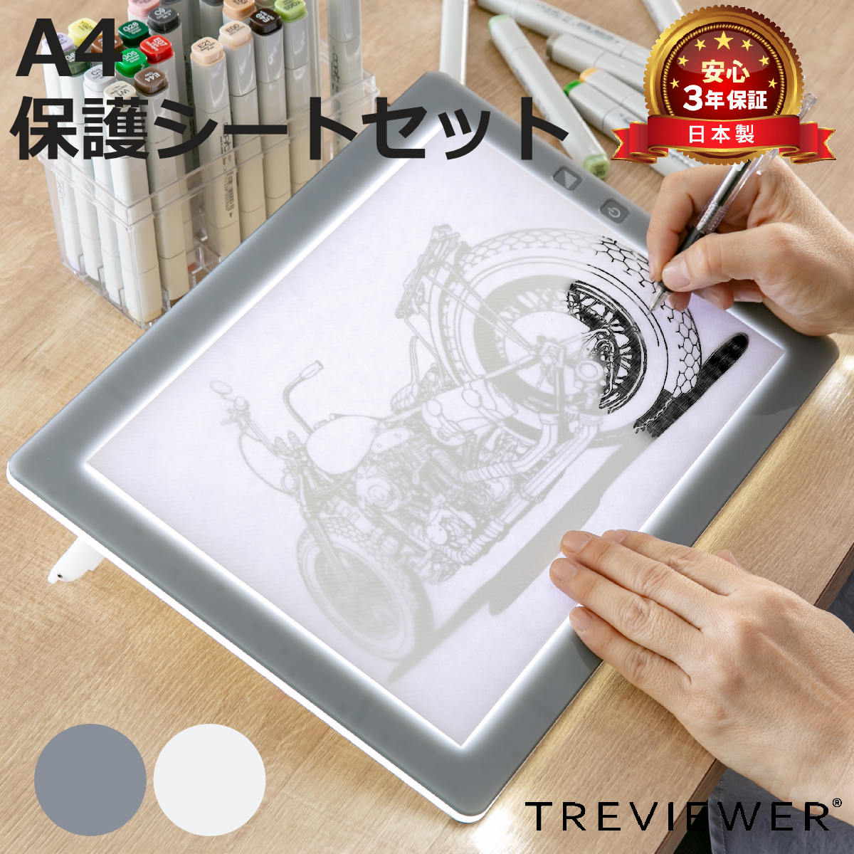 �g���[�X�� A4 ���^LED �g���r���A�[ �O���[ �ی�V�[�g�t A4 A4-500-01 �i TREVIEWER���{�� 7�i�K���� 3�N�ۏ� �y�� �c�u�� ���C�g�{�[�h �g���[�X �� �j