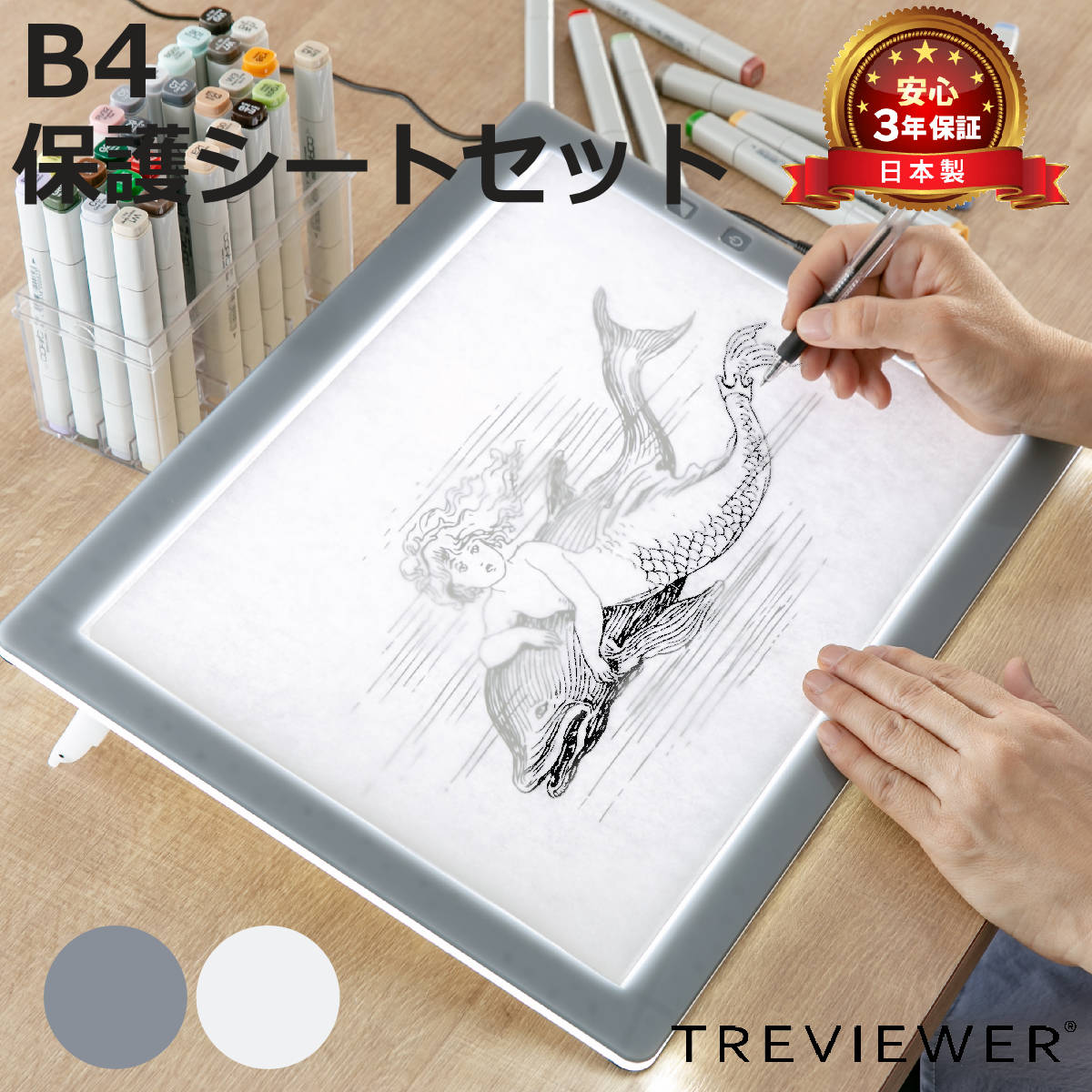 �g���[�X�� B4 ���^LED �g���r���A�[ �O���[ �ی�V�[�g�t B4-500-01 �i TREVIEWER���{�� 7�i�K���� 3�N�ۏ� �y�� �c�u�� ���C�g�{�[�h �g���[�X �� �j