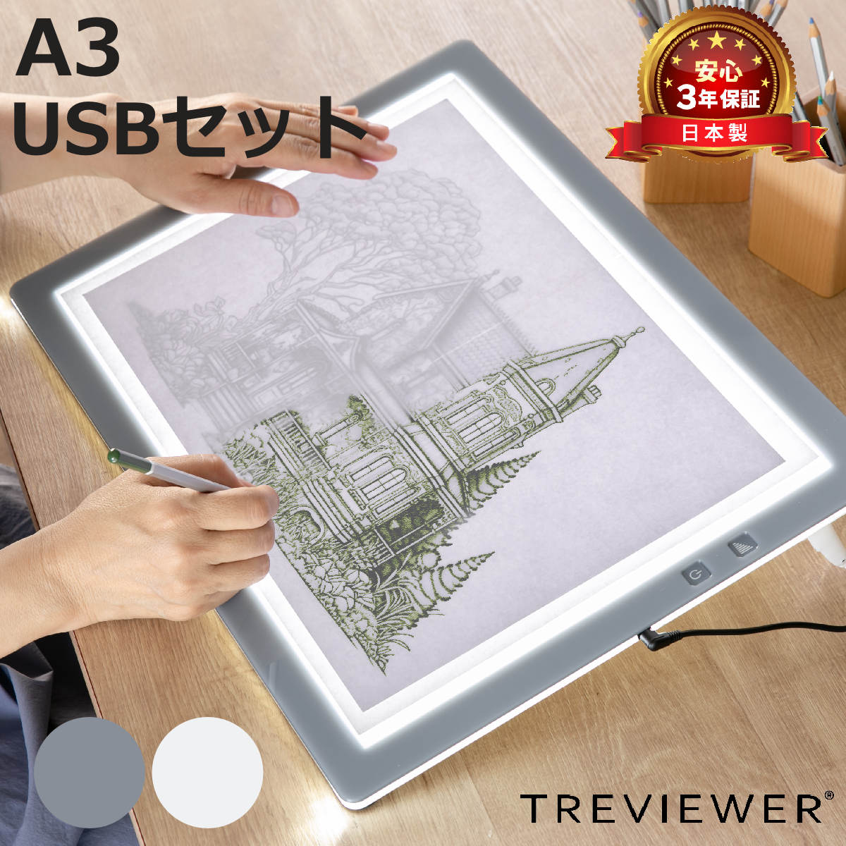 �g���[�X�� A3 ���^LED �g���r���A�[ �O���[ USB�Z�b�g A3-500-02 �i TREVIEWER���{�� 7�i�K���� 3�N�ۏ� �y�� �c�u�� ���C�g�{�[�h �g���[�X �� �j