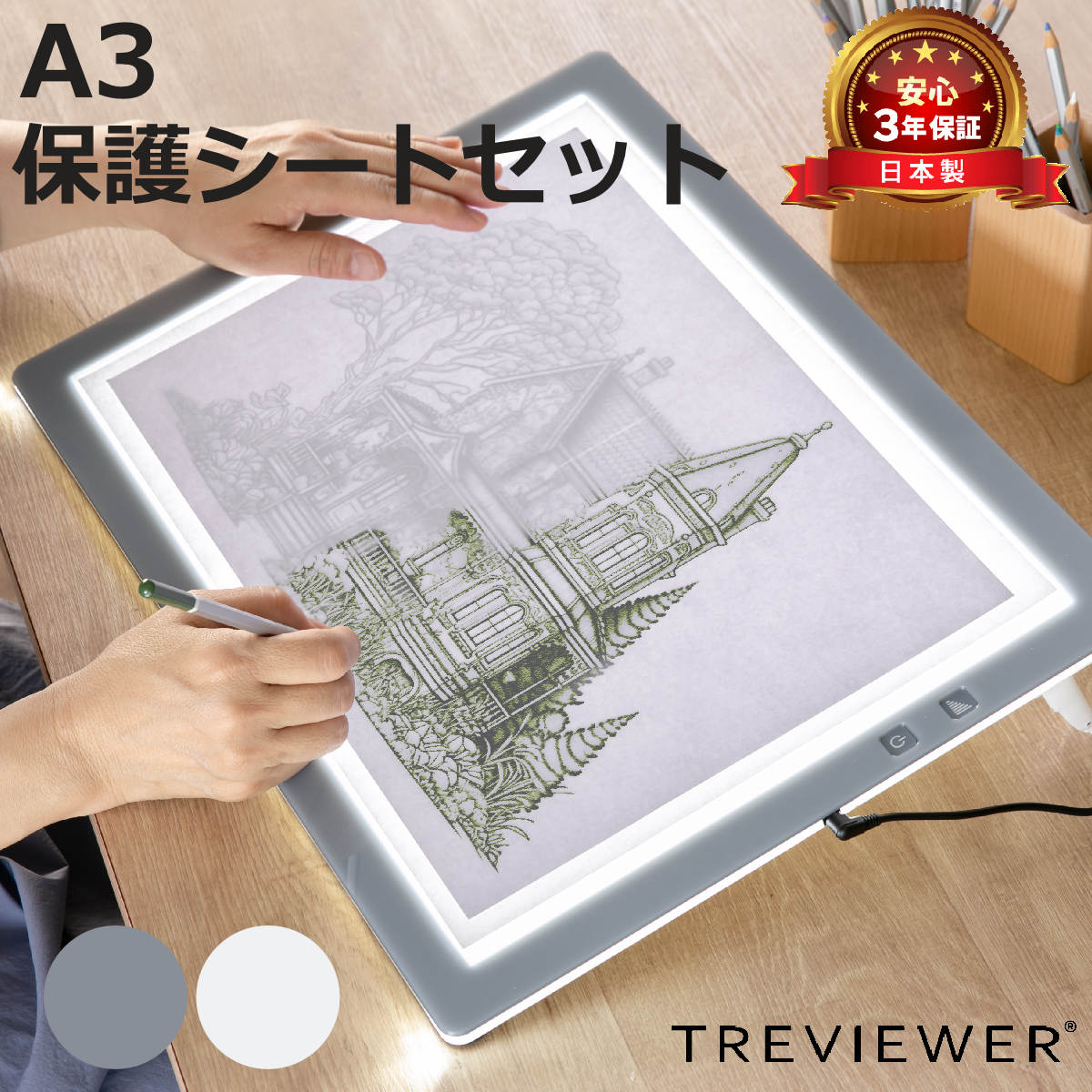 �g���[�X�� A3 ���^LED �g���r���A�[ �O���[ �ی�V�[�g�t A3-500-01 �i TREVIEWER���{�� 7�i�K���� 3�N�ۏ� �y�� �c�u�� ���C�g�{�[�h �g���[�X �� �j