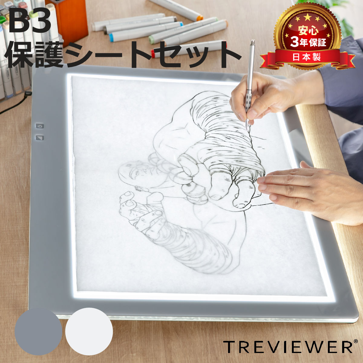 �g���[�X�� B3 ���^LED �g���r���A�[ �O���[ �ی�V�[�g�t B3-450-01 �i TREVIEWER���{�� 7�i�K���� 3�N�ۏ� �y�� ���C�g�{�[�h �g���[�X �� �j