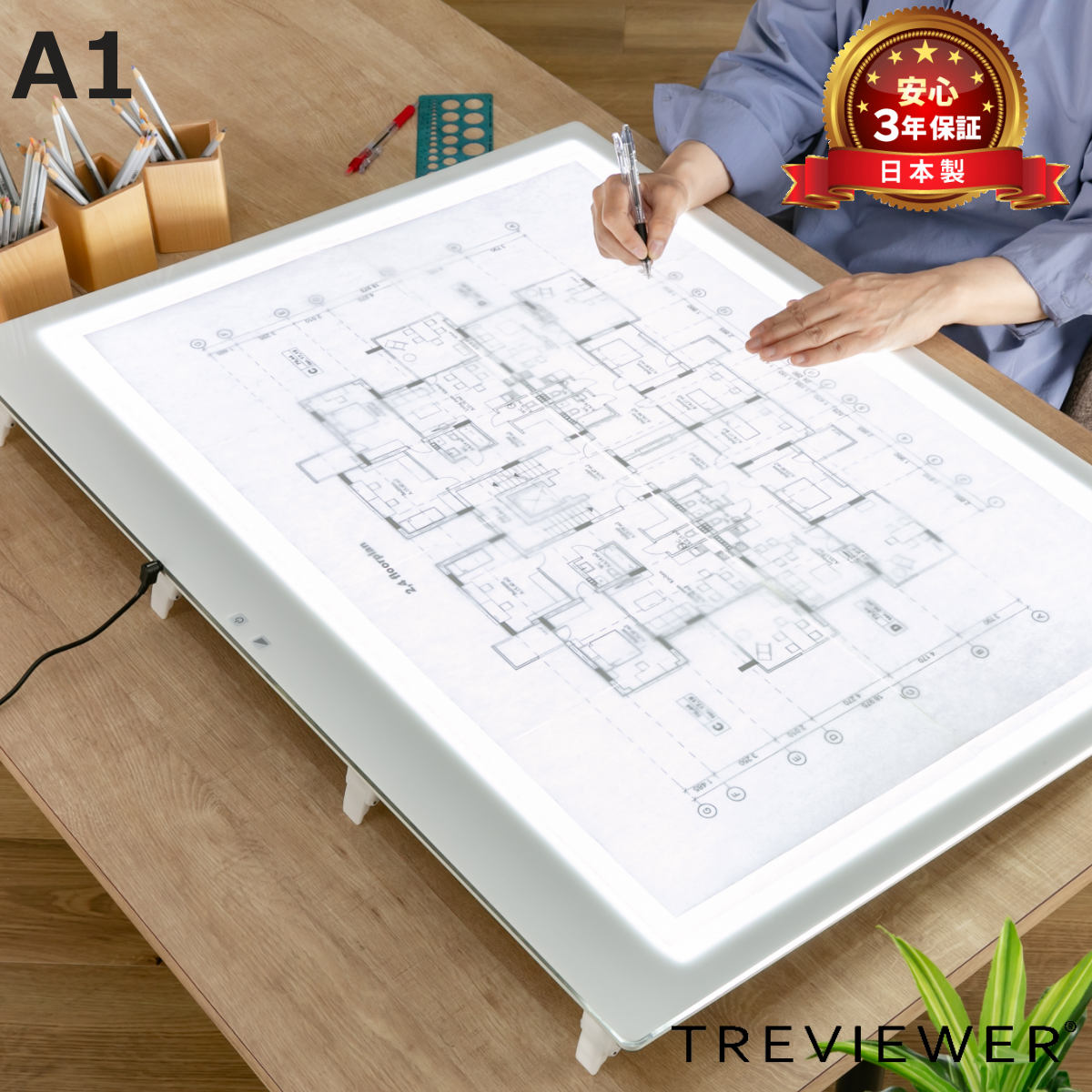 �g���[�X�� A1 ���^LED �g���r���A�[ �s���A�z���C�g A1-450-W �i TREVIEWER ���{�� 7�i�K���� 3�N�ۏ� �y�� ���C�g�{�[�h �g���[�X �� �j