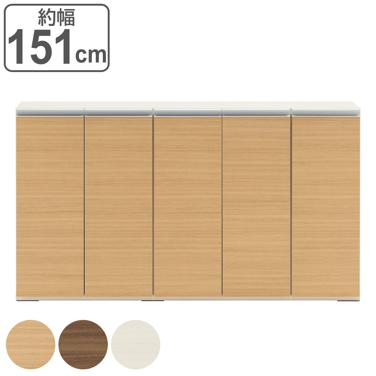 フナモコ（FUNAMOCO） カウンター下収納 薄型 ローキャビネット 日本製