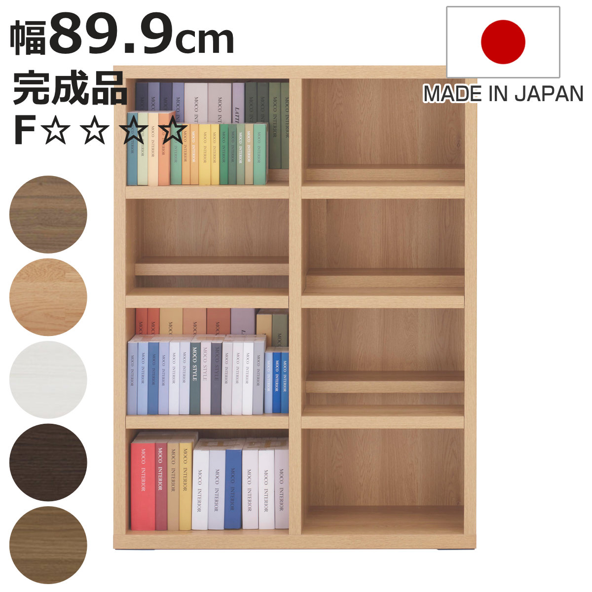 本棚 書棚【MOCO/フナモコ】シェルフ 多目的シェルフ 収納家具 本棚 書棚【MOCO/フナモコ】シェルフ 多目的シェルフ 収納家具 【公式