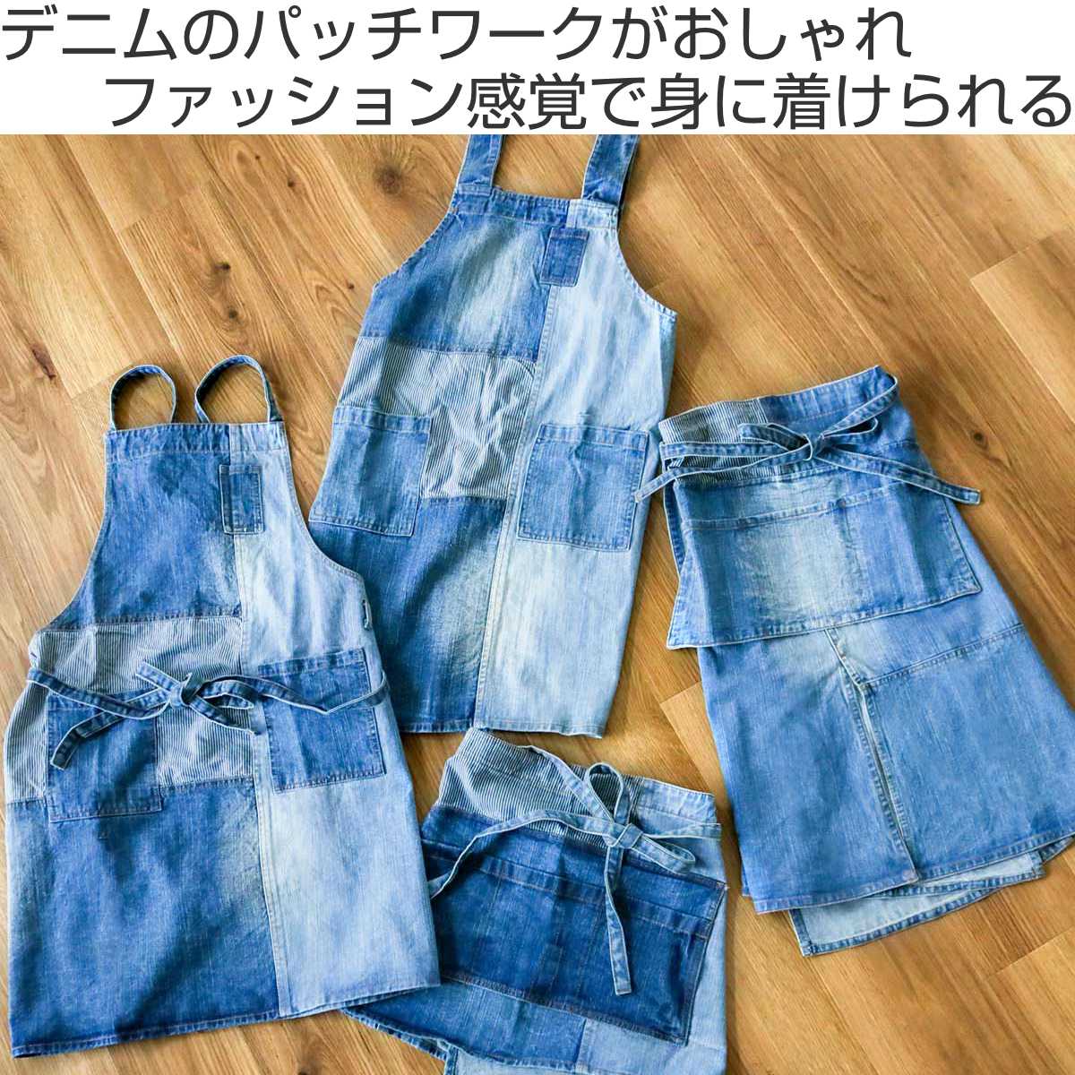エプロン パッチワークデニムギャルソンショート （ ポケット付き