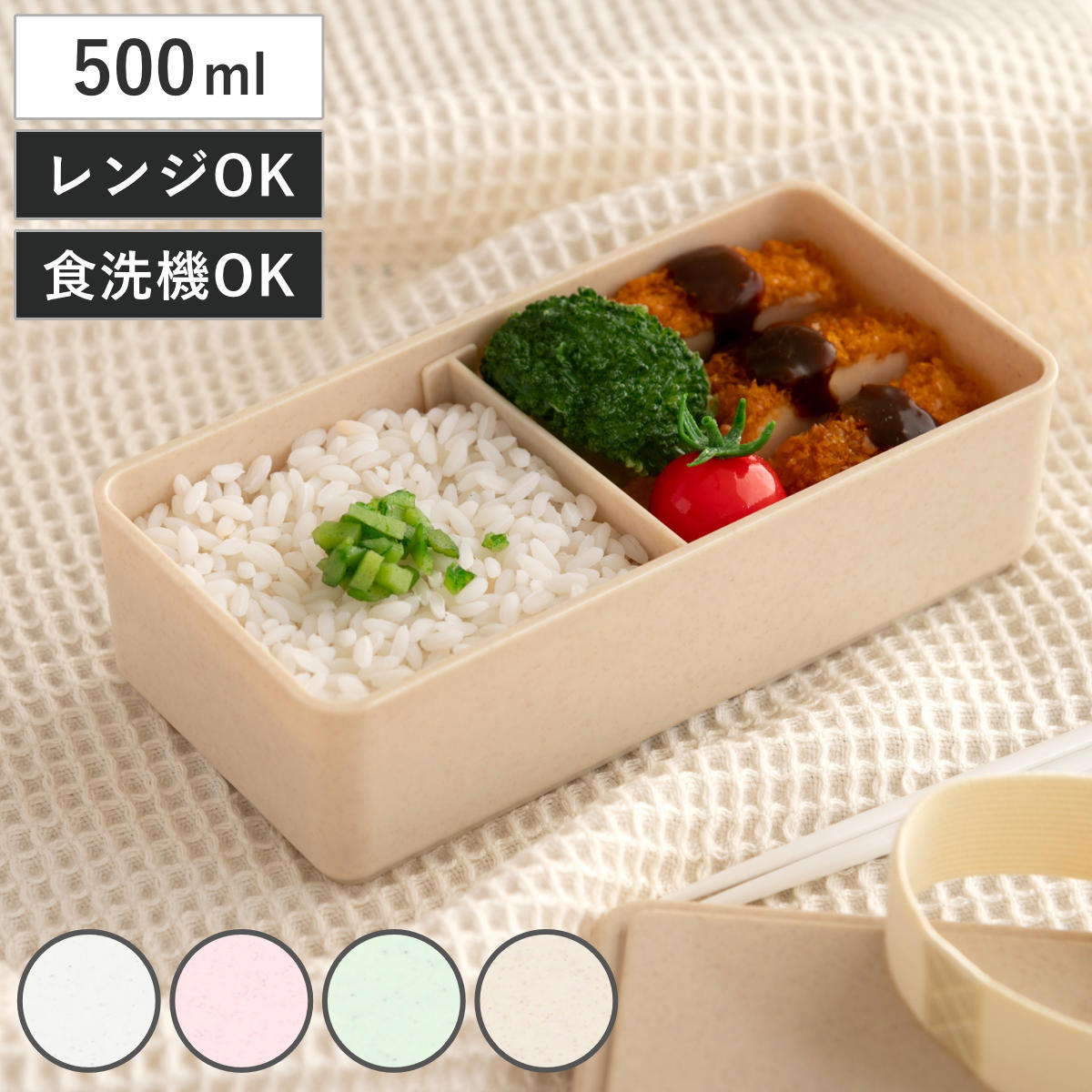 お弁当箱 GEL-COOL square L ジェラート 1段 500ml