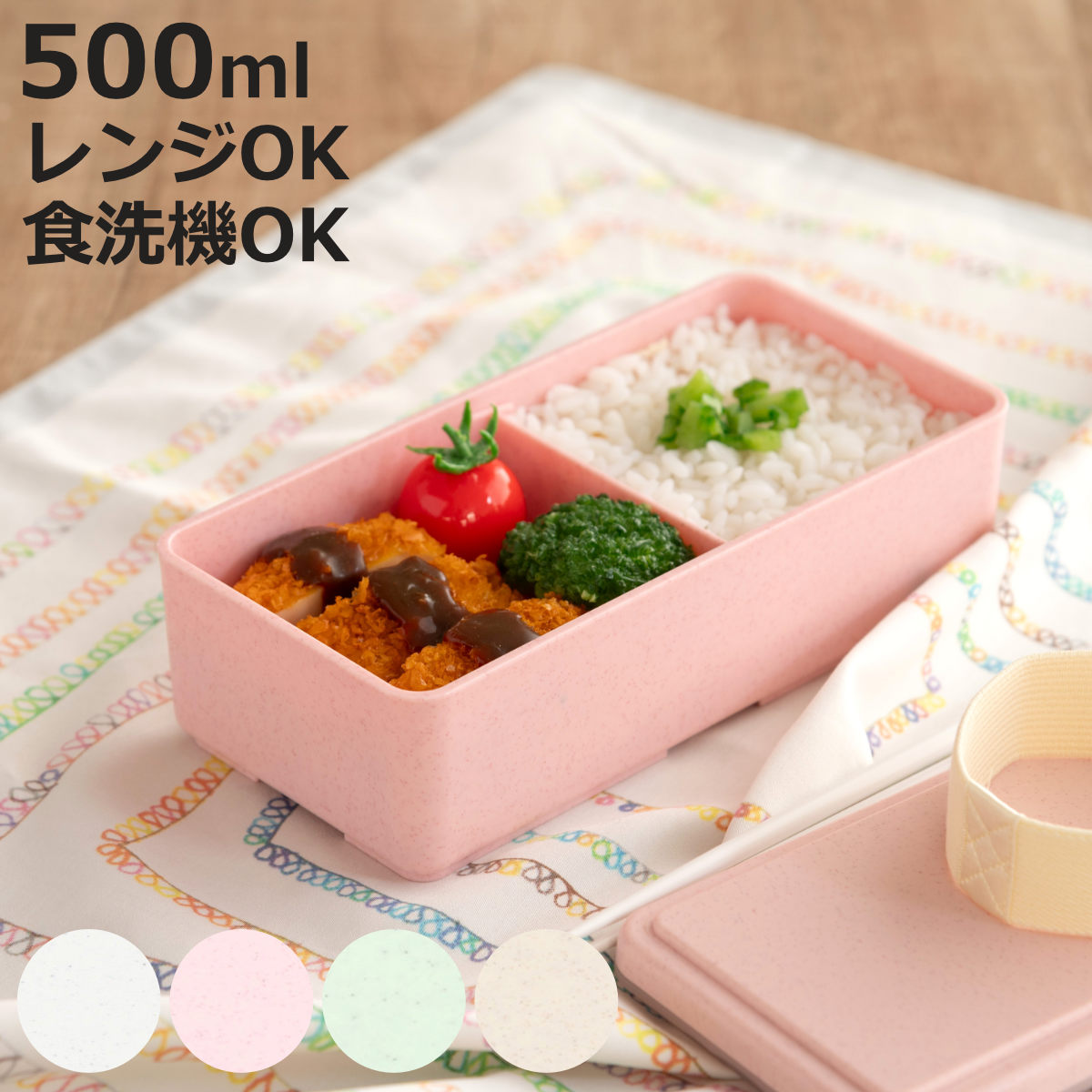 三好製作所 お弁当箱 GEL-COOL square L ジェラート 1段 500ml （ 弁当
