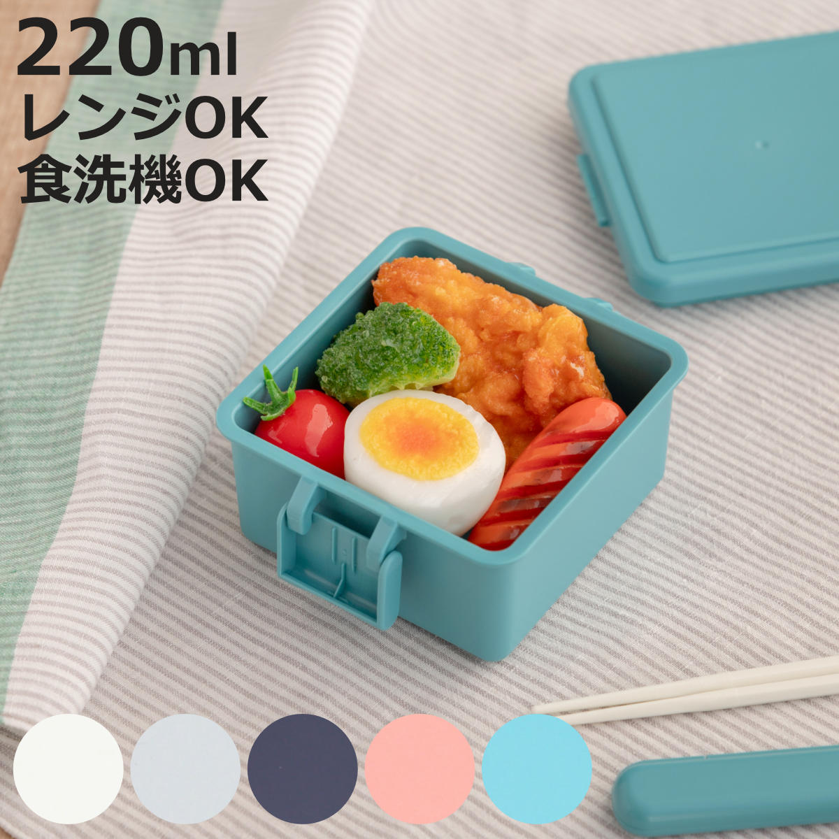 三好製作所 お弁当箱 GEL-COOL square S 1段 220ml （ 弁当箱 ランチ