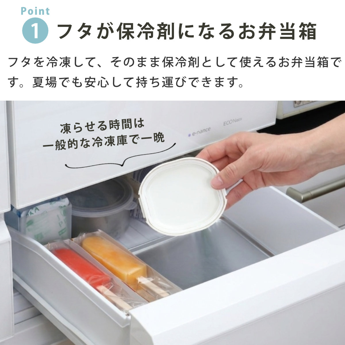 お弁当箱 GEL-COOL dome S 1段...の詳細画像4
