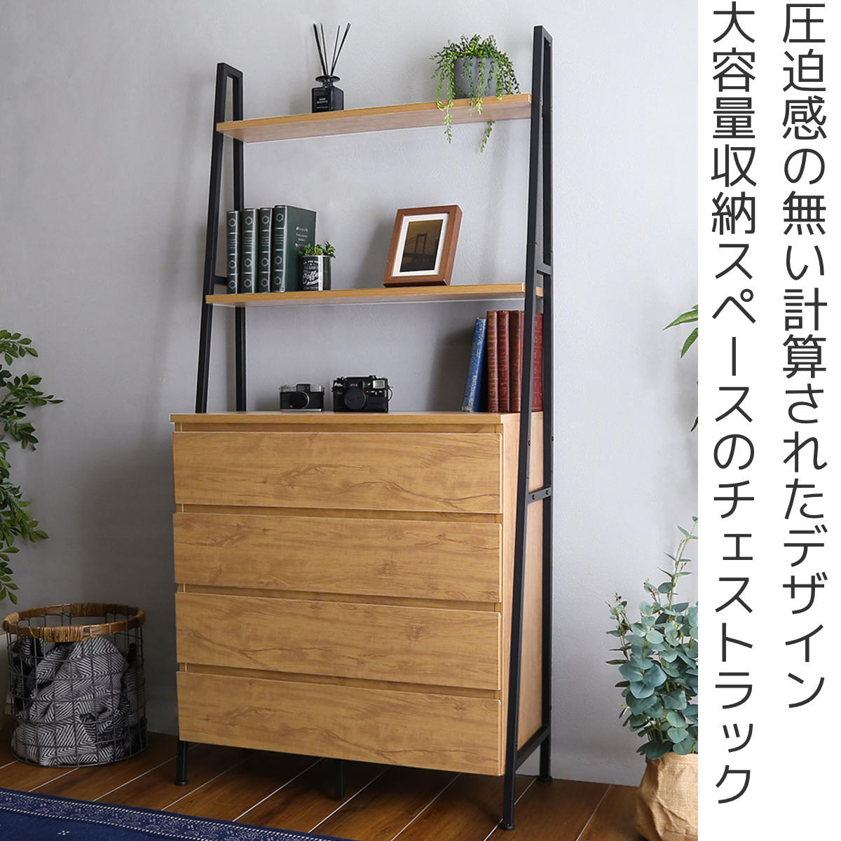 ★ジモティ割あり★  チェストラック ナチュラルブラウン H175.5×D40.5×W79.5 クリーニング済み MT4535 ホームテイスト（HOME taste） チェストラック 約幅82.5cm