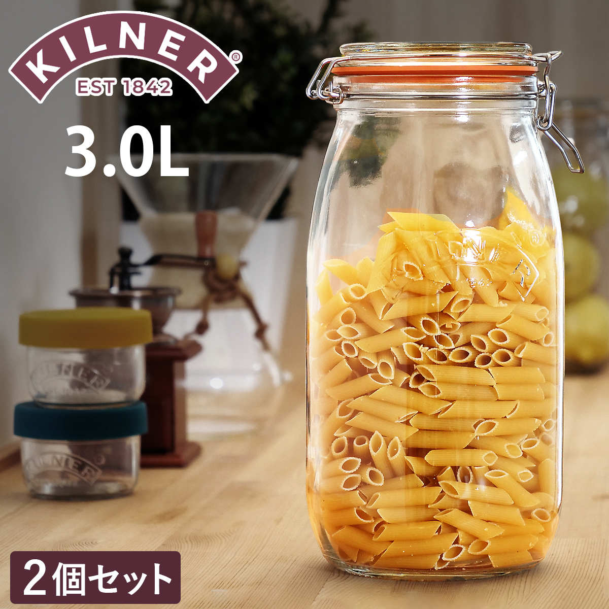 KILNER（キルナー） 保存容器 2個セット KILNER ROUND CLIPTOP JAR 3L 