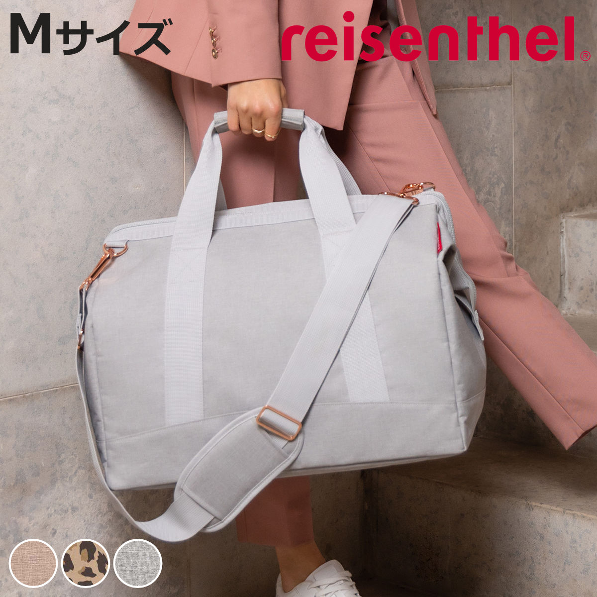 reisenthel（ライゼンタール） （アウトレット） ボストンバッグ