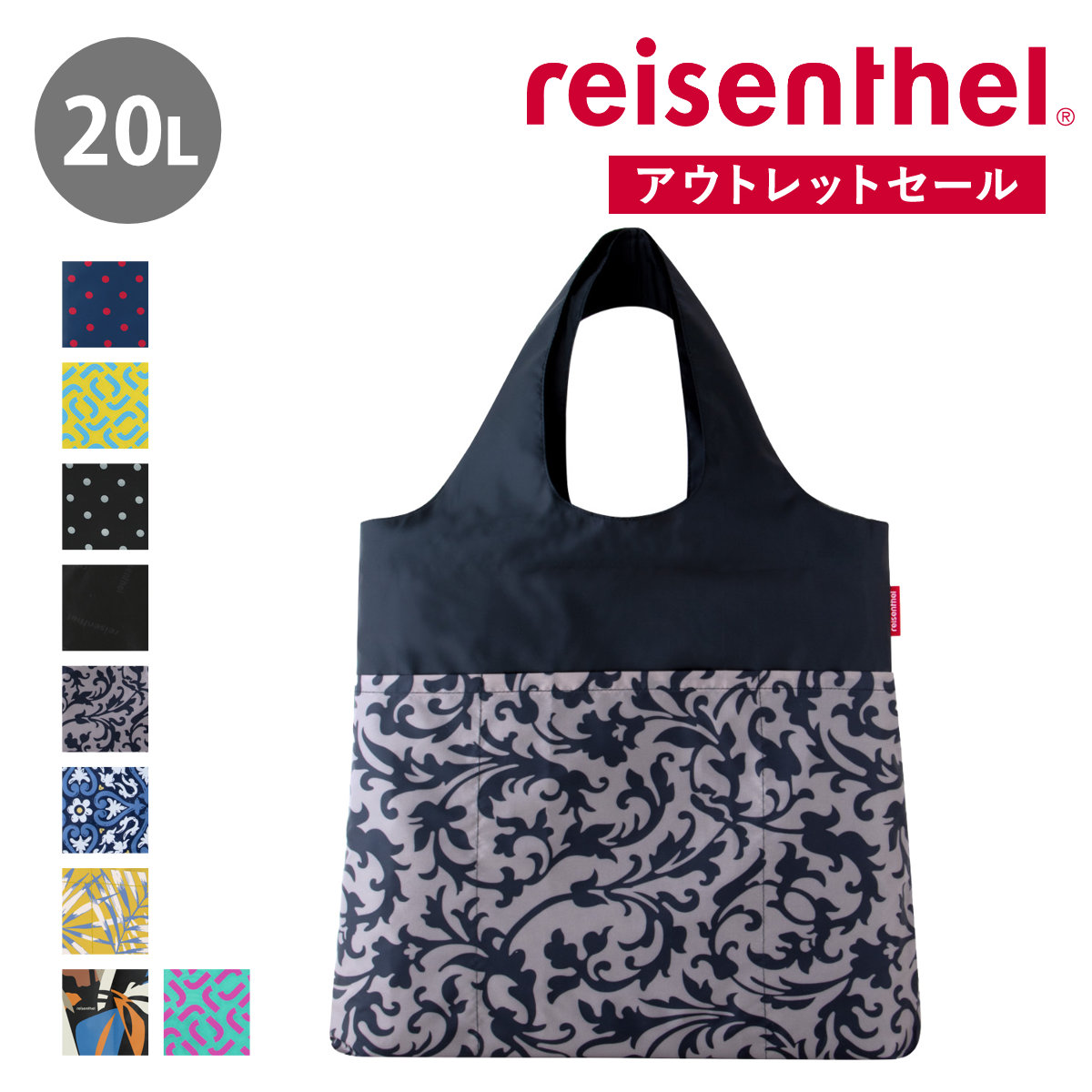 reisenthel（ライゼンタール） （アウトレット）エコバッグ reisenthel