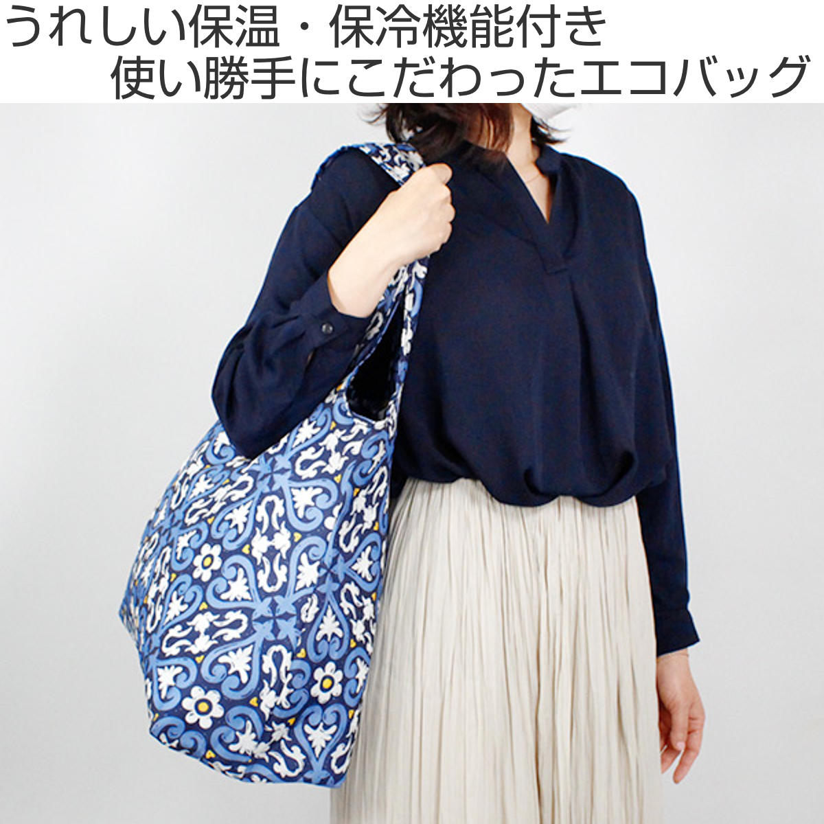 (アウトレット)エコバッグ reisenthe...の詳細画像1