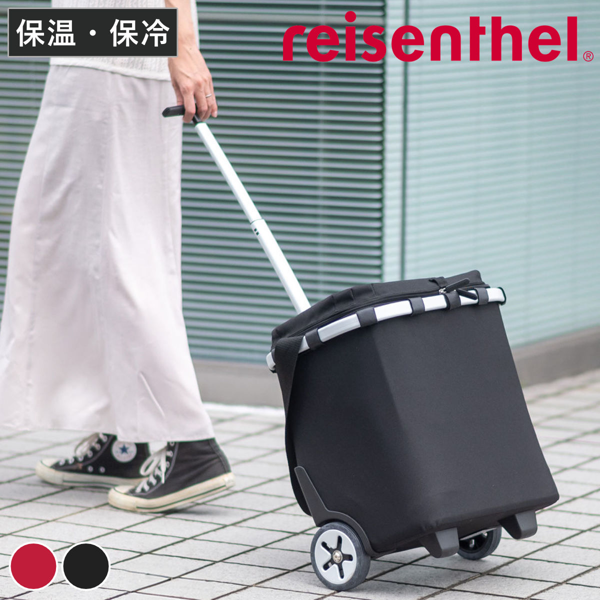 ショッピングカート ライゼンタール CARRYCRUISER ISO 保冷 ( キャリークルーザー 40L フタ付き 保冷 保温 買い物カート 大容量 )
