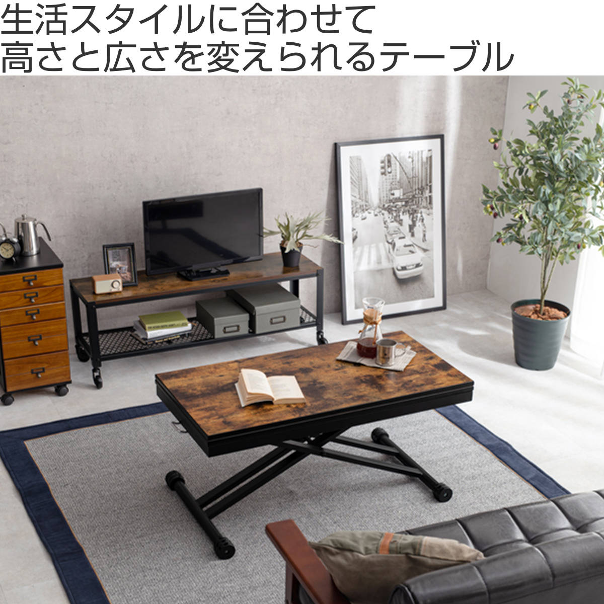 テーブル 幅92cm 昇降式 耐水性 （ 無段階 高さ調節 天板 拡がる ダイニングテーブル ローテーブル センターテーブル ）