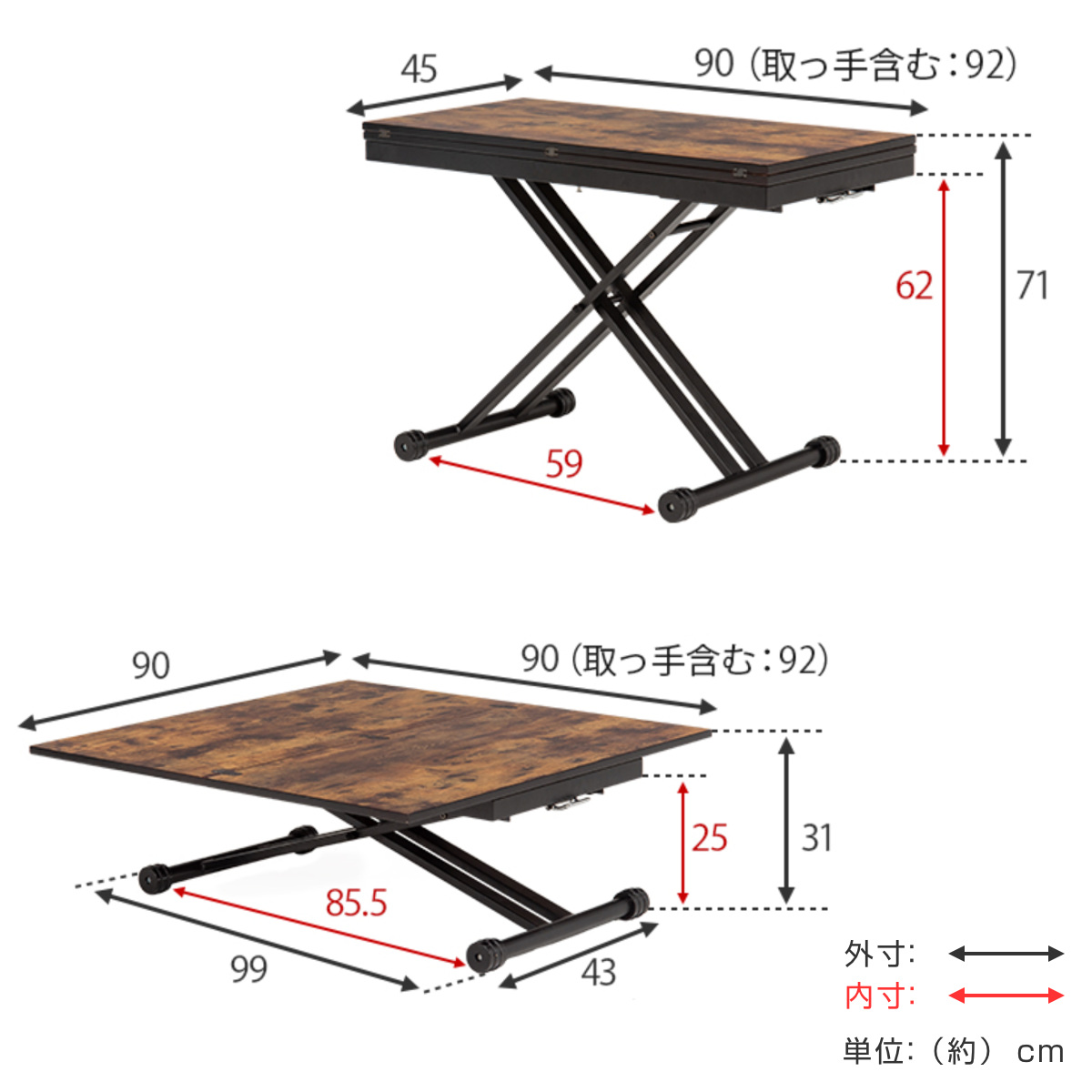 テーブル 幅92cm 昇降式 耐水性 （ 無段階 高さ調節 天板 拡がる ダイニングテーブル ローテーブル センターテーブル ）