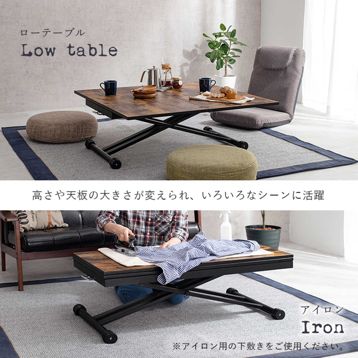 テーブル 幅92cm 昇降式 耐水性 （ 無段階 高さ調節 天板 拡がる ダイニングテーブル ローテーブル センターテーブル ）
