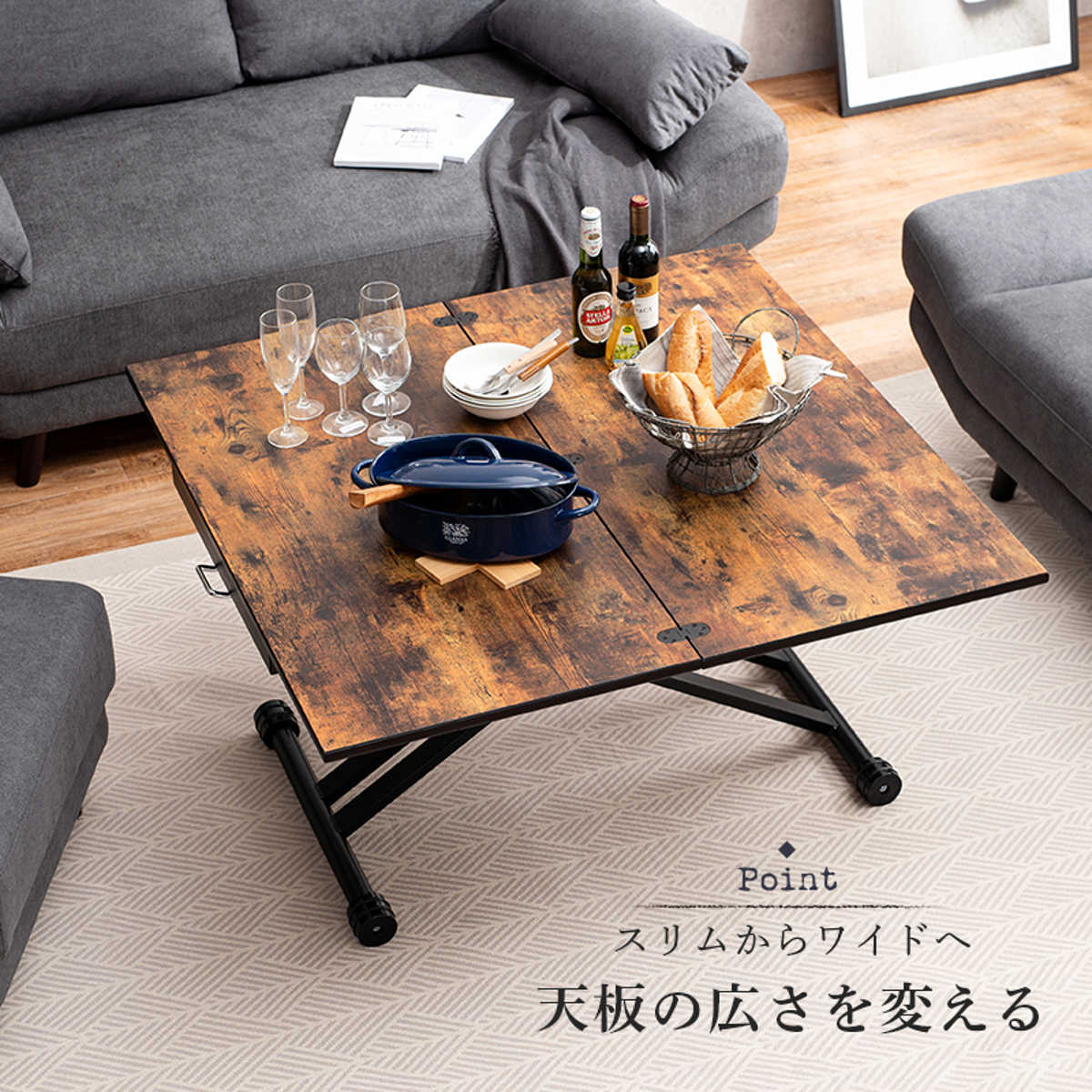 テーブル 幅92cm 昇降式 耐水性 （ 無段階 高さ調節 天板 拡がる ダイニングテーブル ローテーブル センターテーブル ）