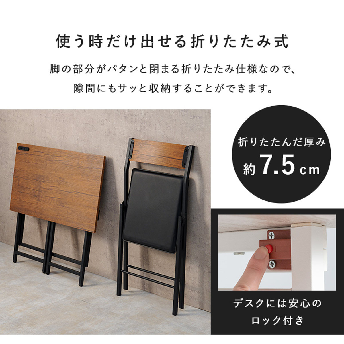 HAGiHARA（萩原） デスク チェア セット 幅80cm 折りたたみ 北欧風