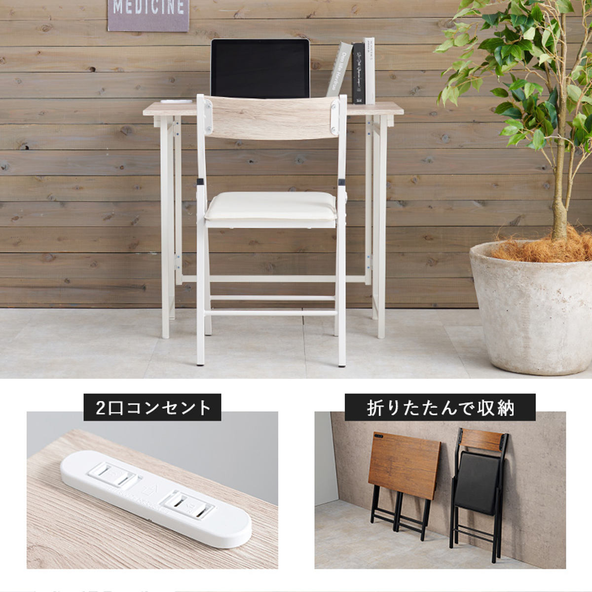 HAGiHARA（萩原） デスク チェア セット 幅80cm 折りたたみ 北欧風