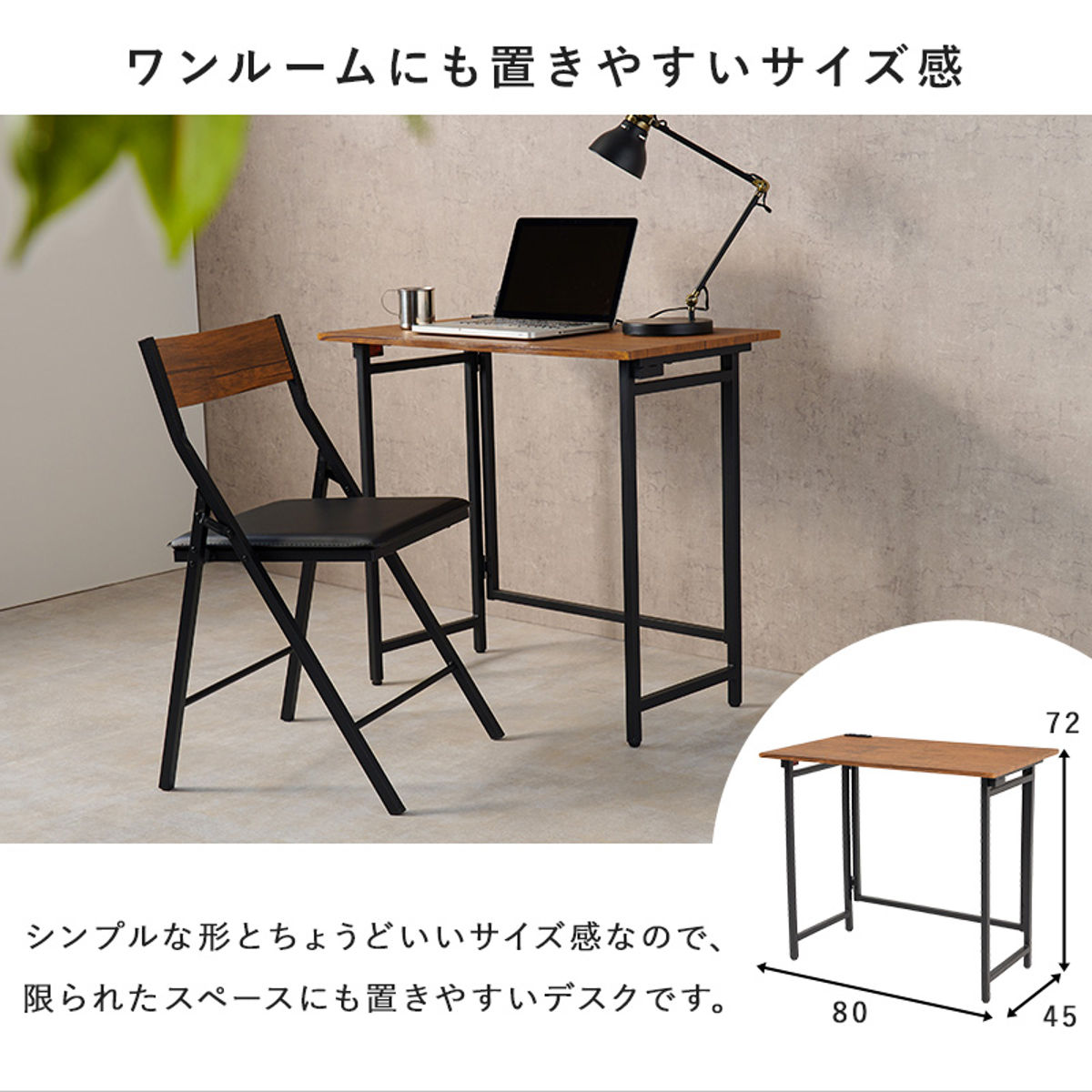 HAGiHARA（萩原） デスク チェア セット 幅80cm 折りたたみ 北欧風