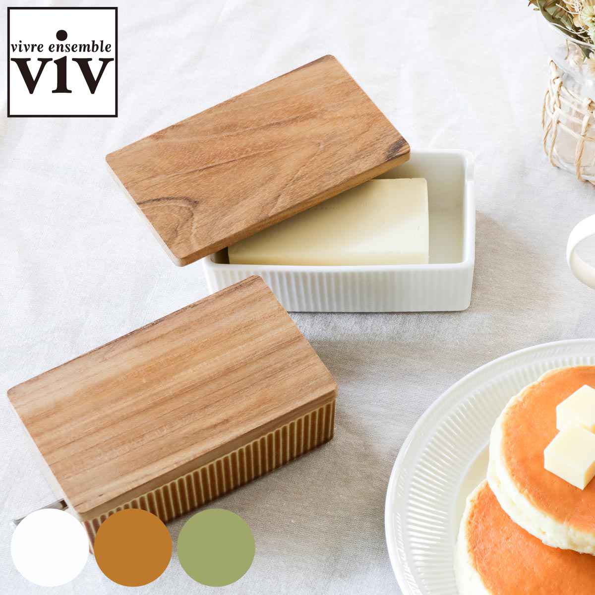 ViV（ヴィヴ） バターケース （ ヴィヴ 陶磁器 日本製 スリット付き