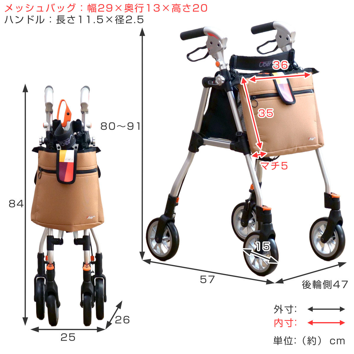 Uber（ユーバ） 歩行車 スリムフィット スタンダードサイズ おしゃれ