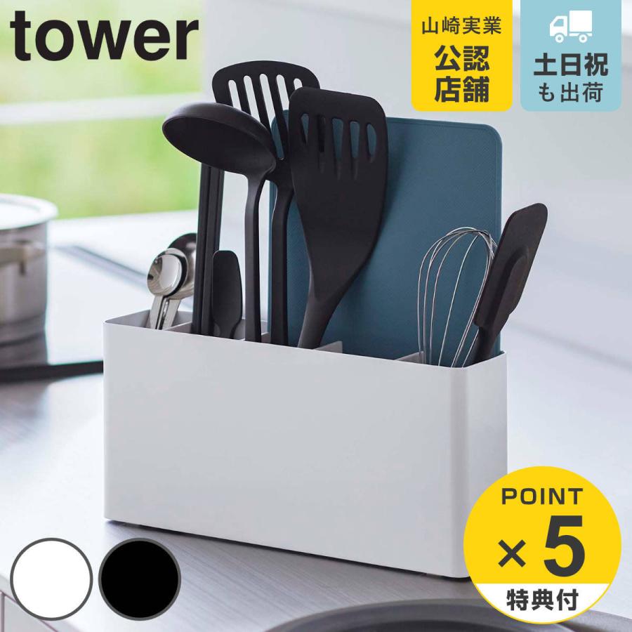 tower シートまな板が収納できる ツールスタンド タワー ワイド