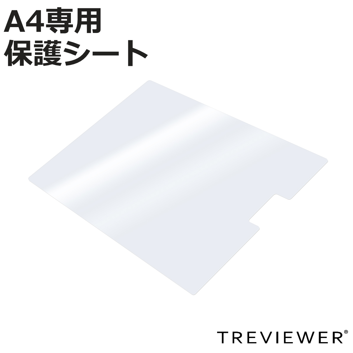 �g���r���A�[ ��p�ی�V�[�g A4 A4-500-20 ���^LED �g���[�X�� �i �ی�V�[�g �V�� �ی� �V�[�g �t���J�o�[ �g���[�X�� TREVIEWER ��p �� �L�Y ���� �h�~ �j