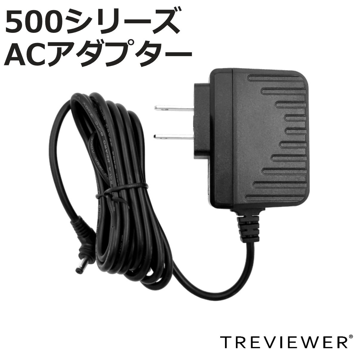 �g���r���A�[ ��pA/C�d���A�_�v�^�[ 400/500�V���[�Y�p ���F ���^LED�g���[�X�� �i �d�� TREVIEWER 500�V���[�Y A4 B4 A3 �Ή� PSE�}�[�N�F�؍� �j