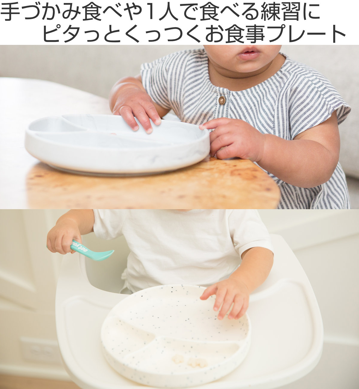 BELLA TUNNO ベビー食器 ひっくり返...の詳細画像1