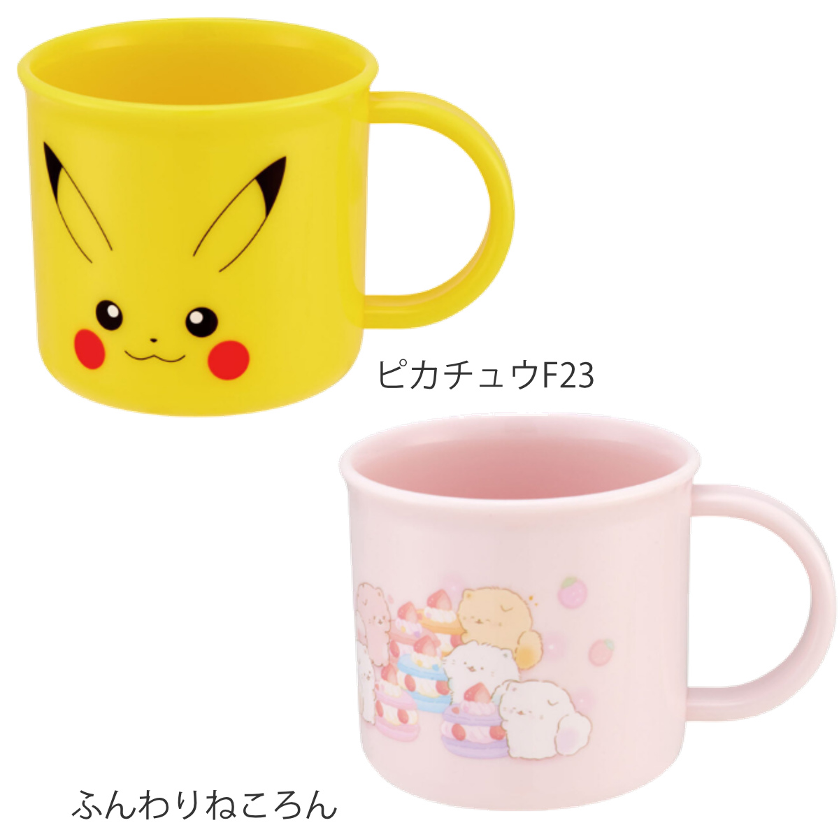 スケーター コップ 抗菌食洗機対応プラコップ プラスチック 200ml