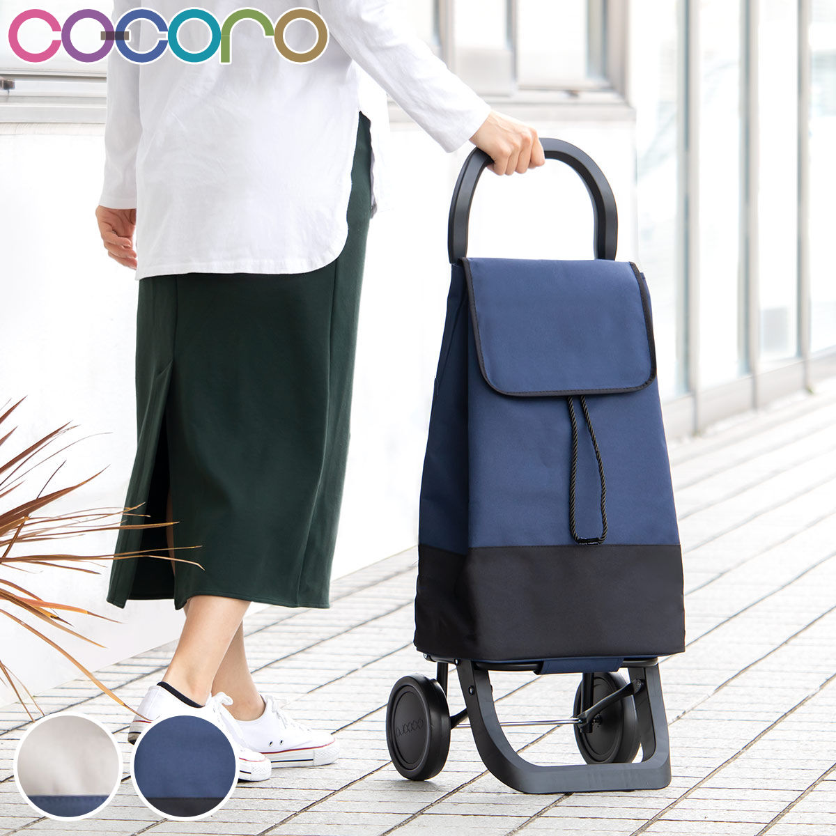 ショッピングカート cocoro 折りたたみ プルミエカート 軽量 33L （ キャリーカート 2輪 大容量 買い物 保冷 保温 バッグ ショッピング カート ）