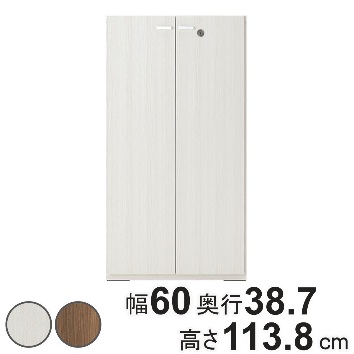 木製ラック 鍵付扉 組合せ家具 リビングシェルフ 日本製 幅60cm （ ラック 棚 シェルフ 本棚 収納 扉 鍵 完成品 ）