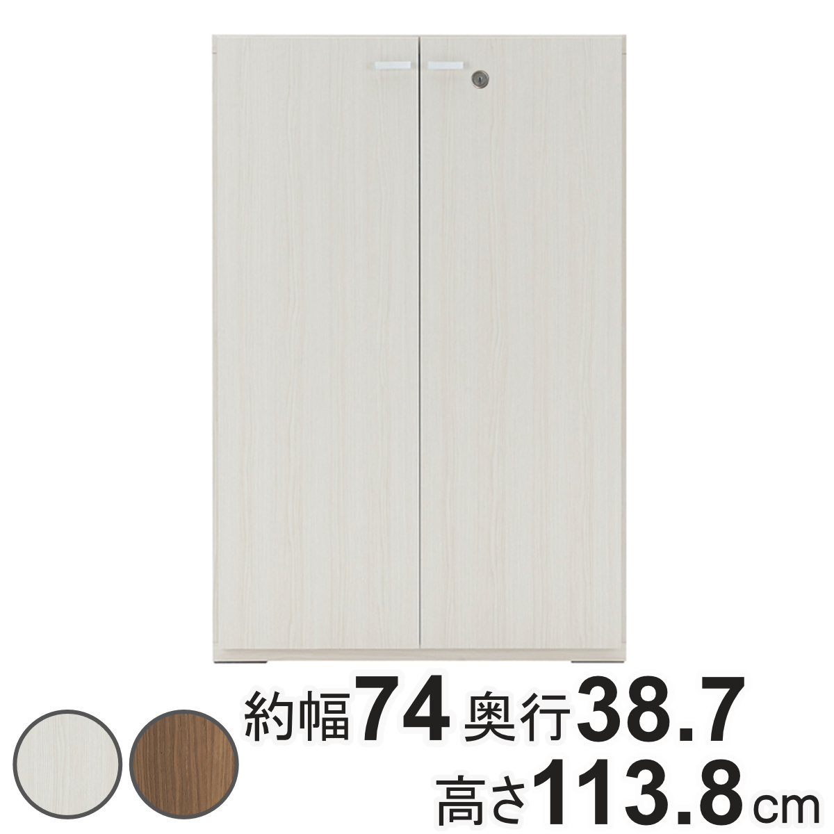 フナモコ - 木製仕合わせ 鍵付扉 取り合わせ調度品 リビングシェルフ 日本製 約幅74珊 （ 仕合わせ 棚 シェルフ 書物棚 納める 扉 鍵 為し終える品 ） 本棚、書棚-家具、インテリア