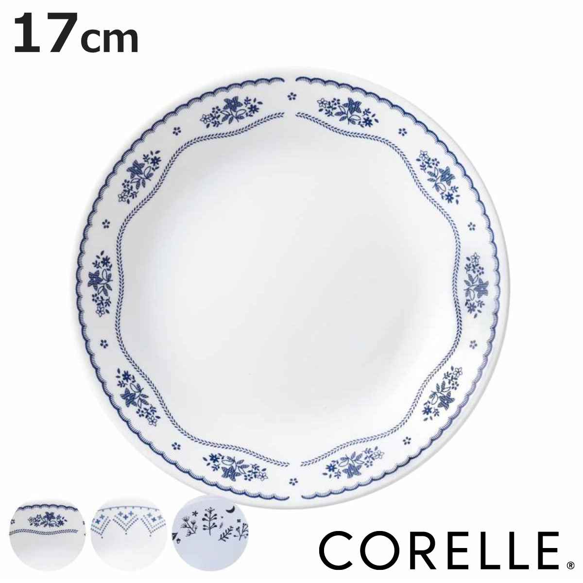 �v���[�g 17cm CORELLE �R���[�� �����K���X �i �H��@�Ή� �d�q�����W�Ή� �I�[�u���Ή� �p���M �f�U�[�g�M ���M ��M �j