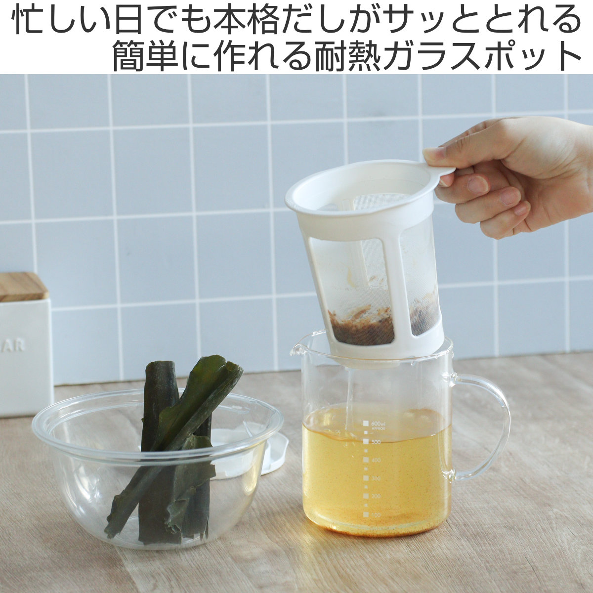 HARIO ハリオ だしポット 600ml 耐...の詳細画像1
