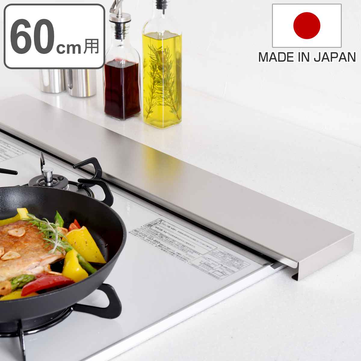 排気口カバー 逸品物創 コンロ奥カバー＆ラック ロータイプ 奥行10cm 幅60cm用 （ フラット ステンレス 日本製 燕三条 幅60cm 排気口用カバー ）