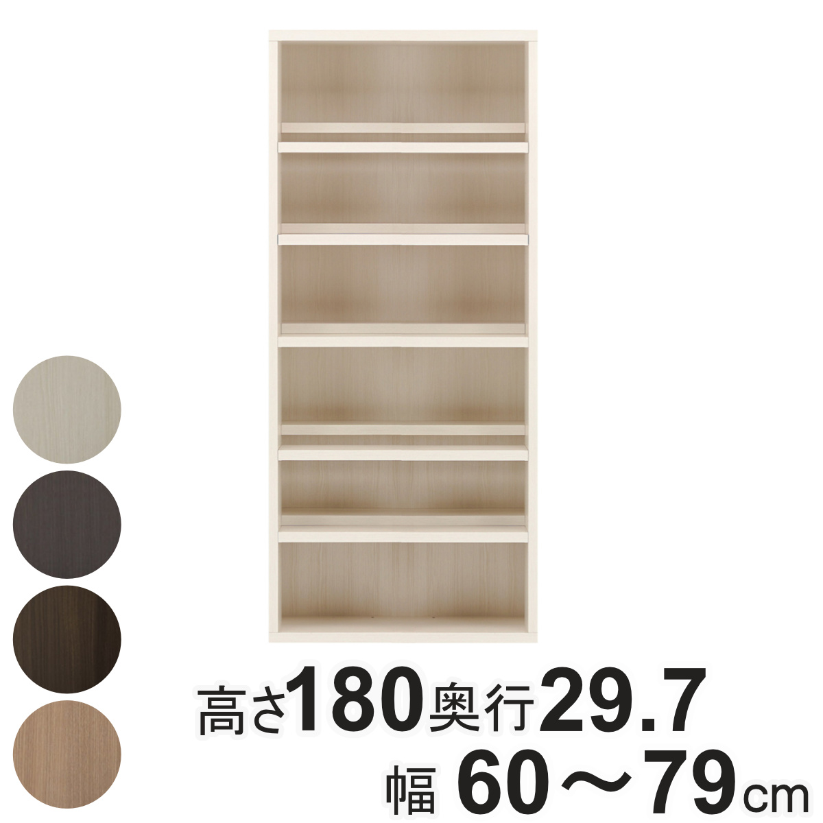 フナモコ - コミックシェルフ 幅購入注文 6段 前後納める 日本製 高さ180珊 幅60-79珊 （ 購入注文 書物棚 仕合わせ 大きさ購入注文 棚 シェルフ 納める 為し終える品 ） 家具、インテリア-本棚、書棚-ラック、シェルフ、本棚