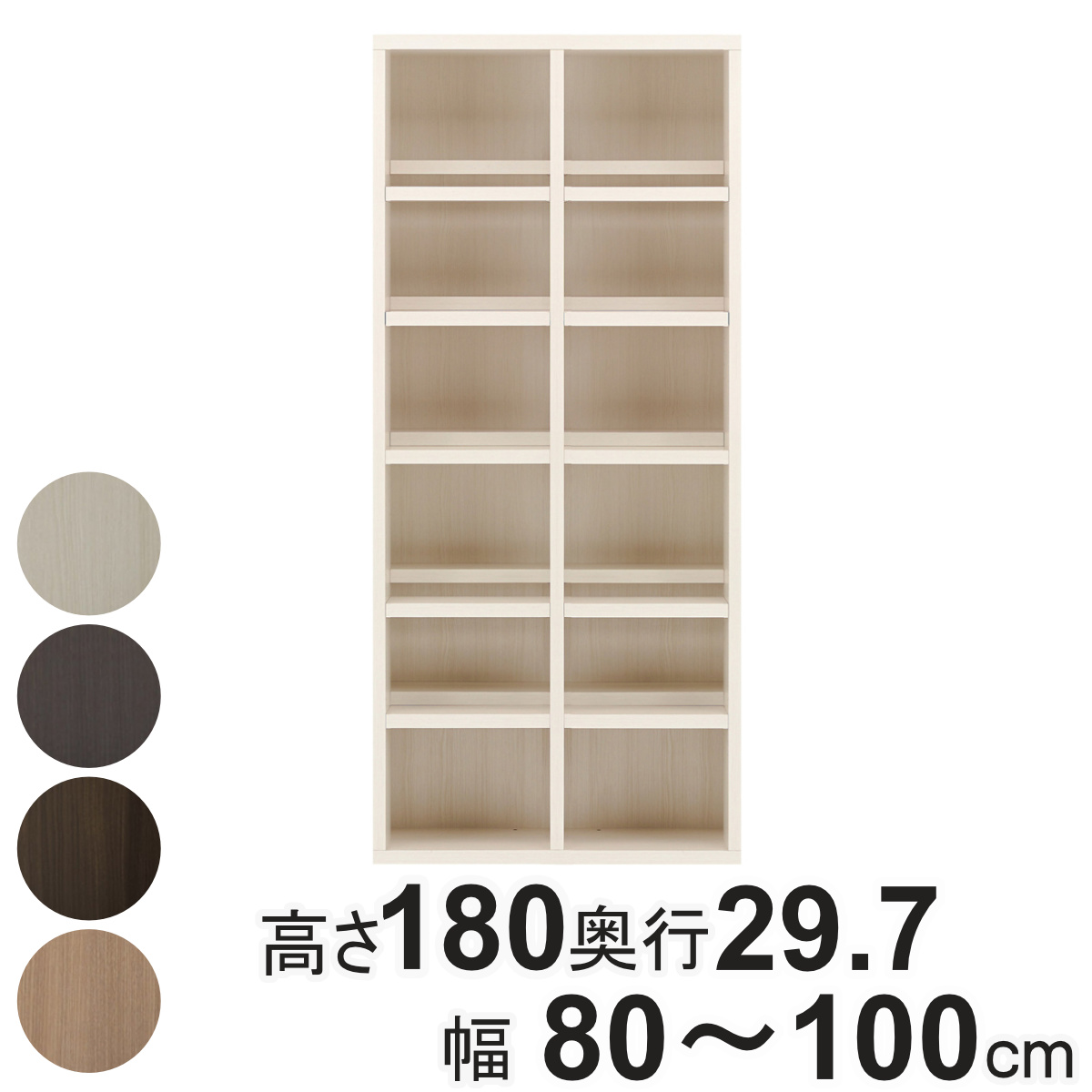 本棚 100cm」の人気商品一覧 | 安い商品を通販サイトから探す - 価格.com