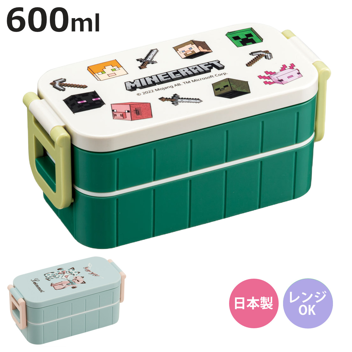 スケーター お弁当箱 抗菌タイトランチボックス 2段 600ml