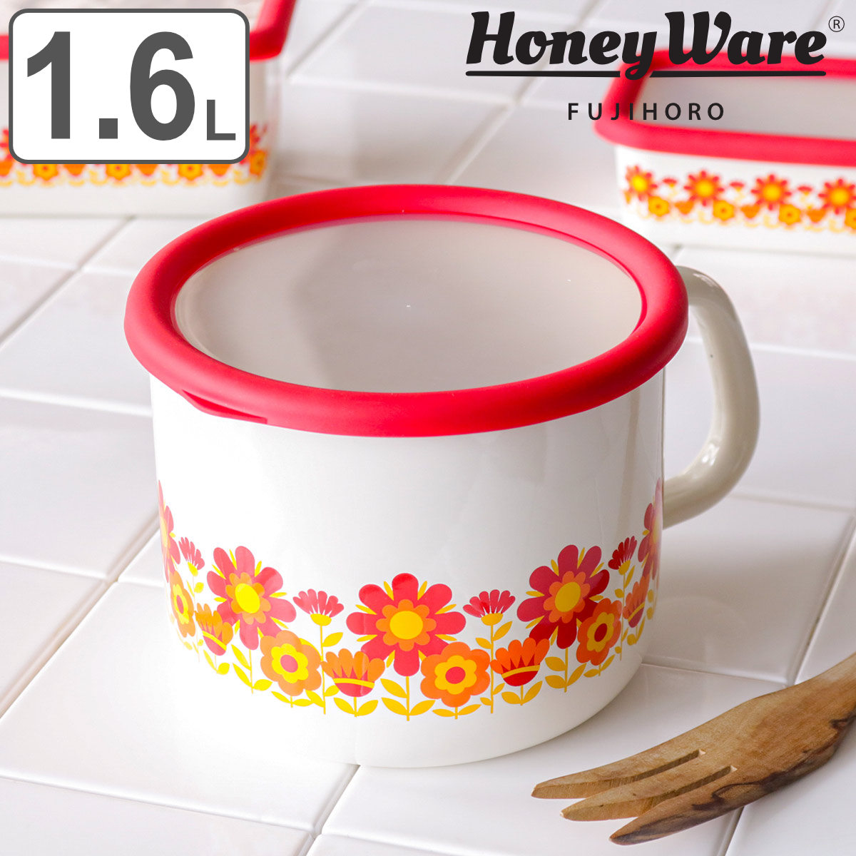 Honey Ware 保存容器 1.6L メモリーズ 14cmストックポット （ ホーロー