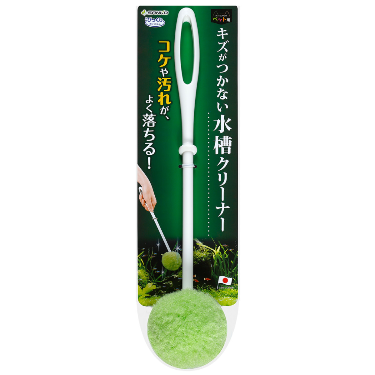 熱帯魚 掃除 アクアリウム用品」の人気商品一覧 | 安い商品を通販 